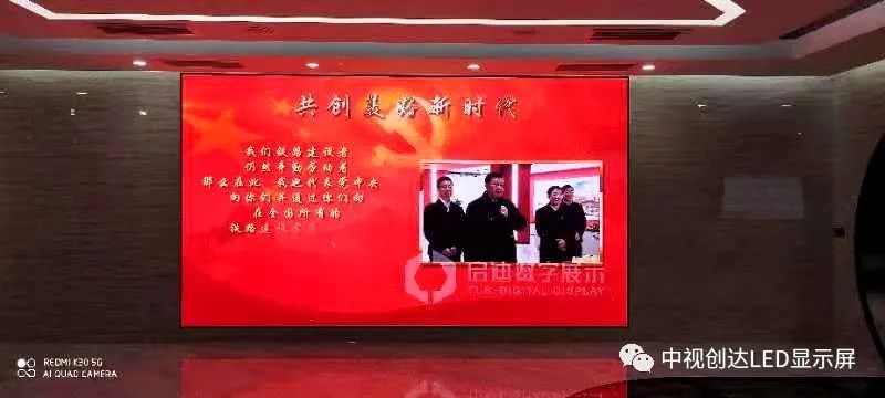 中視創(chuàng  )達超高清小間距LED顯示屏亮相上海中鐵展示中心